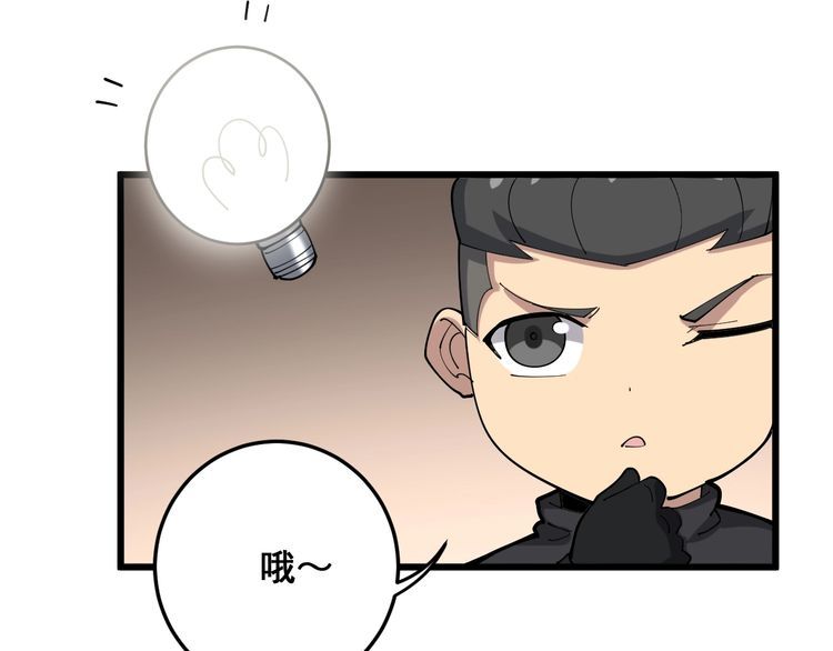 毒手巫医韩漫全集-第85话 断水流上忍的刀法无删减无遮挡章节图片 