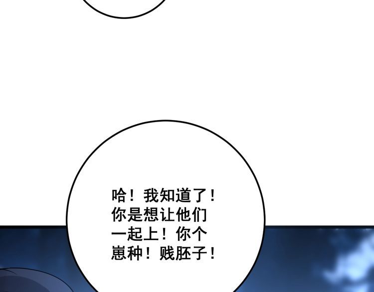 毒手巫医韩漫全集-第85话 断水流上忍的刀法无删减无遮挡章节图片 