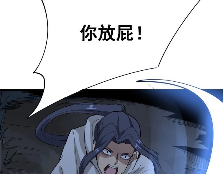 毒手巫医韩漫全集-第85话 断水流上忍的刀法无删减无遮挡章节图片 