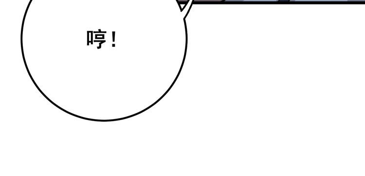 毒手巫医韩漫全集-第85话 断水流上忍的刀法无删减无遮挡章节图片 