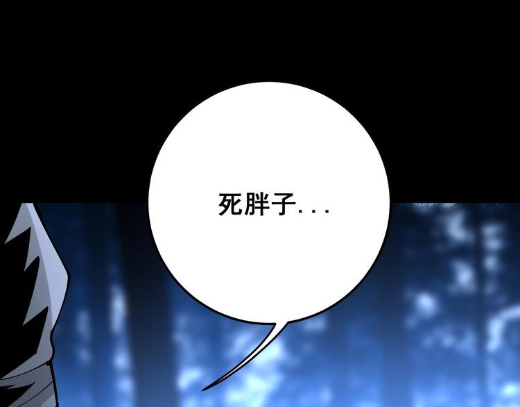 毒手巫医韩漫全集-第85话 断水流上忍的刀法无删减无遮挡章节图片 