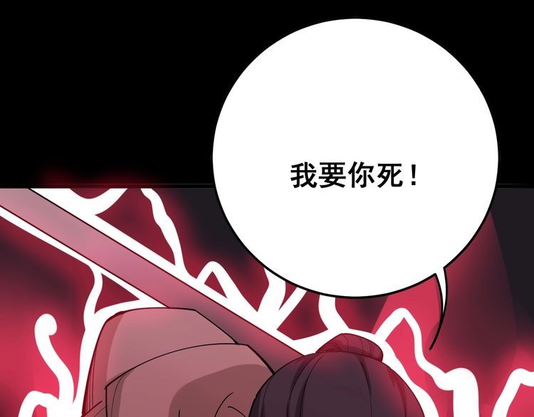 毒手巫医韩漫全集-第85话 断水流上忍的刀法无删减无遮挡章节图片 