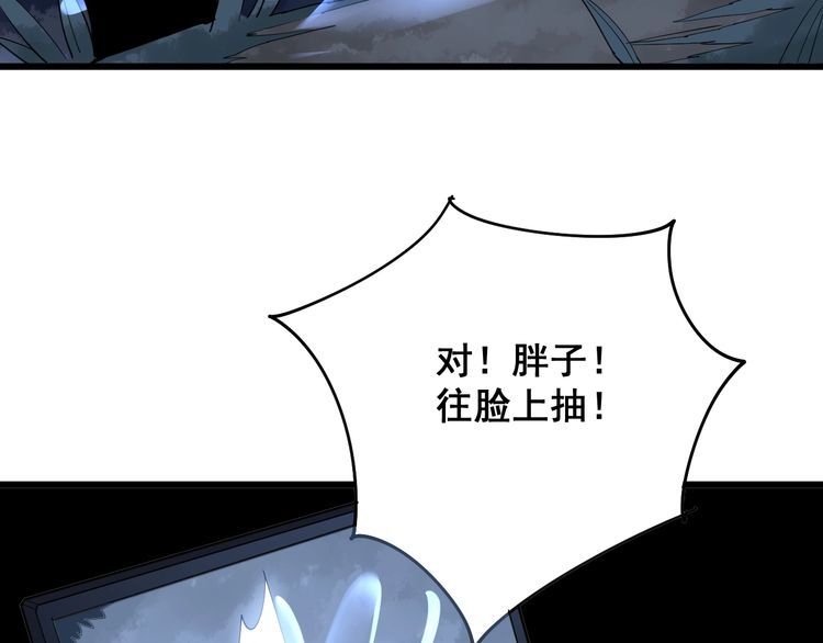 毒手巫医韩漫全集-第85话 断水流上忍的刀法无删减无遮挡章节图片 
