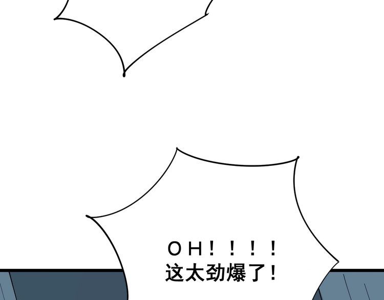 毒手巫医韩漫全集-第85话 断水流上忍的刀法无删减无遮挡章节图片 