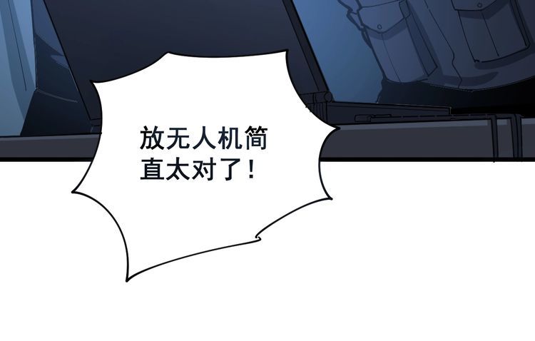 毒手巫医韩漫全集-第85话 断水流上忍的刀法无删减无遮挡章节图片 
