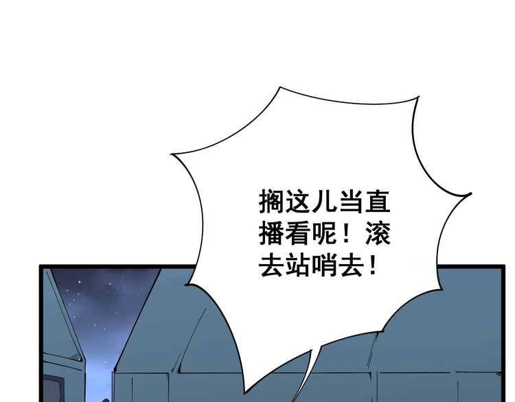 毒手巫医韩漫全集-第85话 断水流上忍的刀法无删减无遮挡章节图片 
