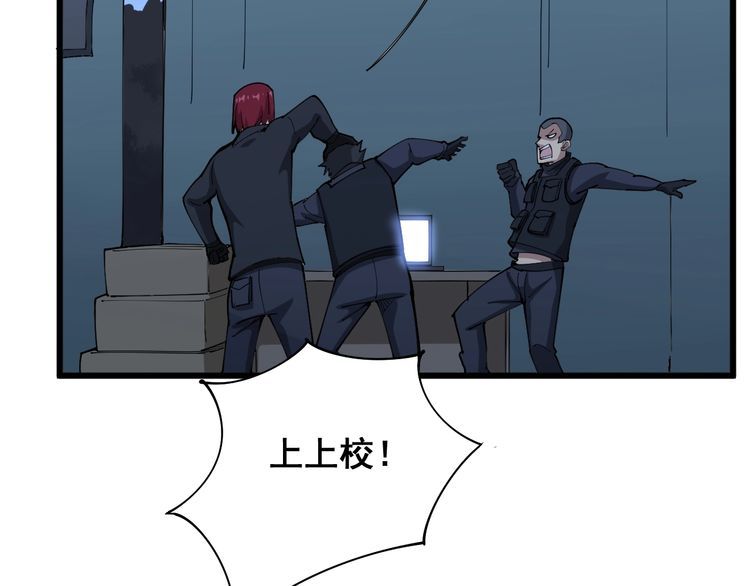 毒手巫医韩漫全集-第85话 断水流上忍的刀法无删减无遮挡章节图片 