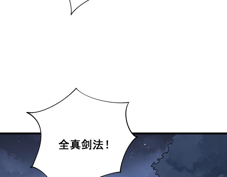 毒手巫医韩漫全集-第85话 断水流上忍的刀法无删减无遮挡章节图片 