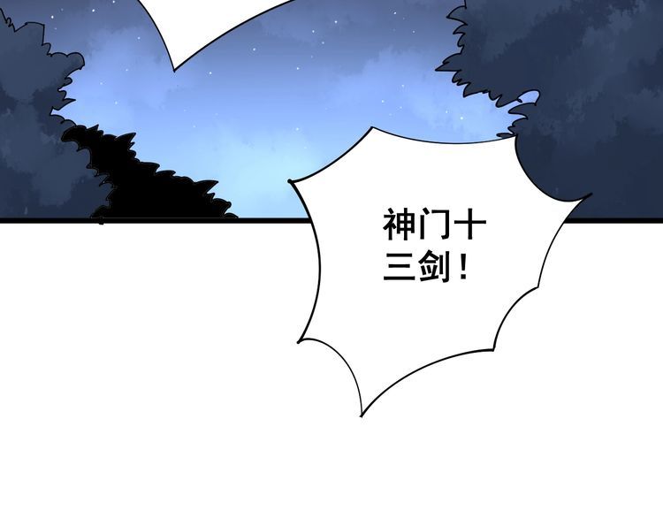 毒手巫医韩漫全集-第85话 断水流上忍的刀法无删减无遮挡章节图片 
