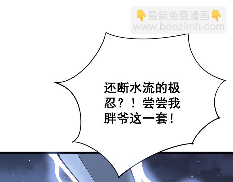 毒手巫医韩漫全集-第85话 断水流上忍的刀法无删减无遮挡章节图片 