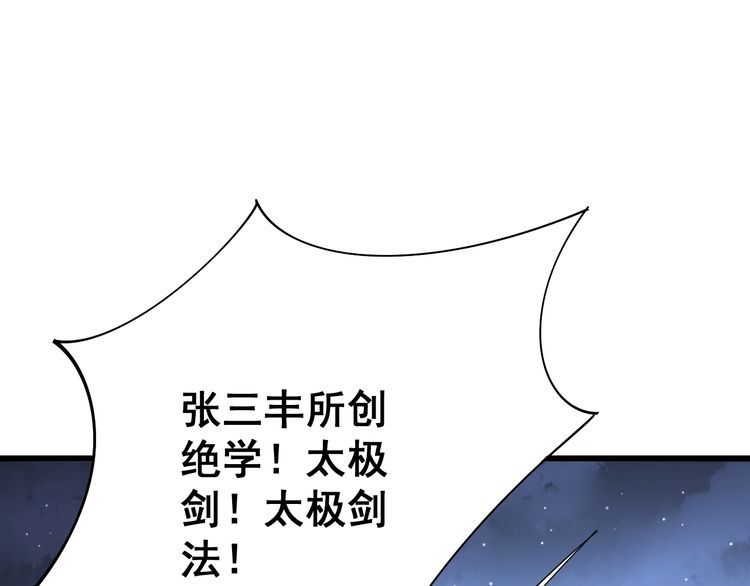 毒手巫医韩漫全集-第85话 断水流上忍的刀法无删减无遮挡章节图片 