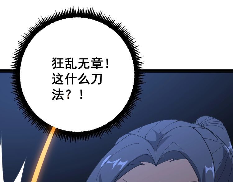 毒手巫医韩漫全集-第85话 断水流上忍的刀法无删减无遮挡章节图片 