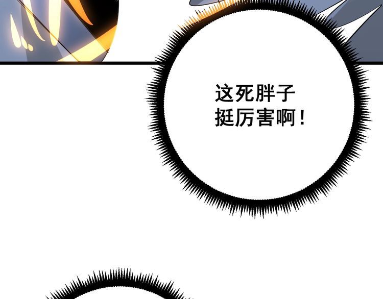 毒手巫医韩漫全集-第85话 断水流上忍的刀法无删减无遮挡章节图片 