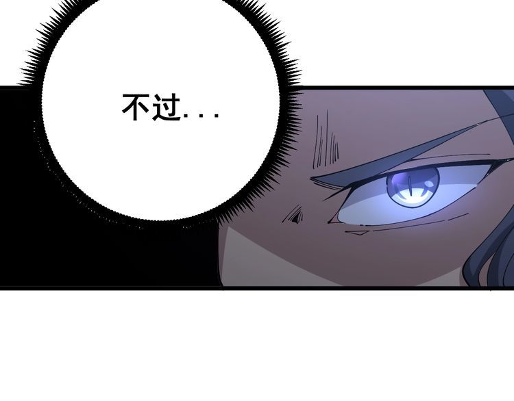 毒手巫医韩漫全集-第85话 断水流上忍的刀法无删减无遮挡章节图片 