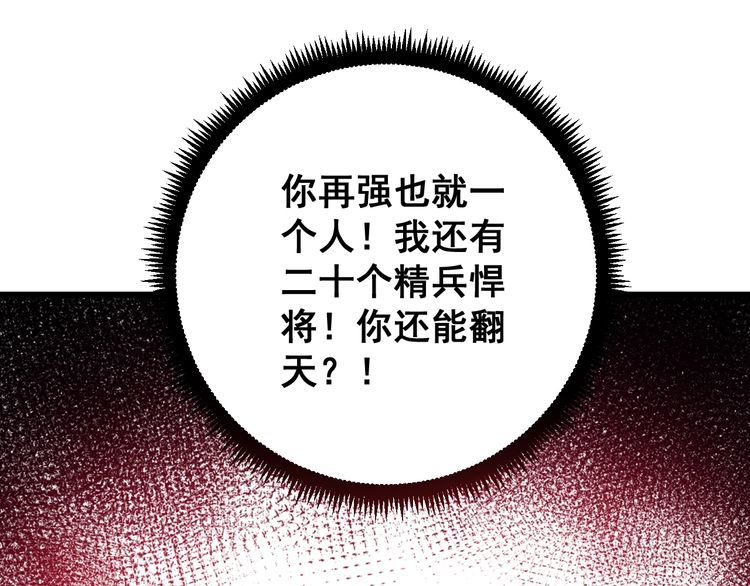 毒手巫医韩漫全集-第85话 断水流上忍的刀法无删减无遮挡章节图片 