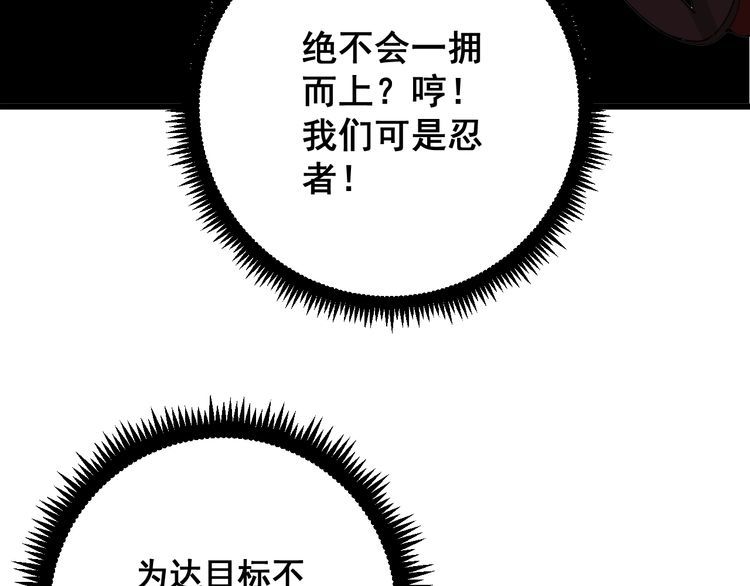 毒手巫医韩漫全集-第85话 断水流上忍的刀法无删减无遮挡章节图片 