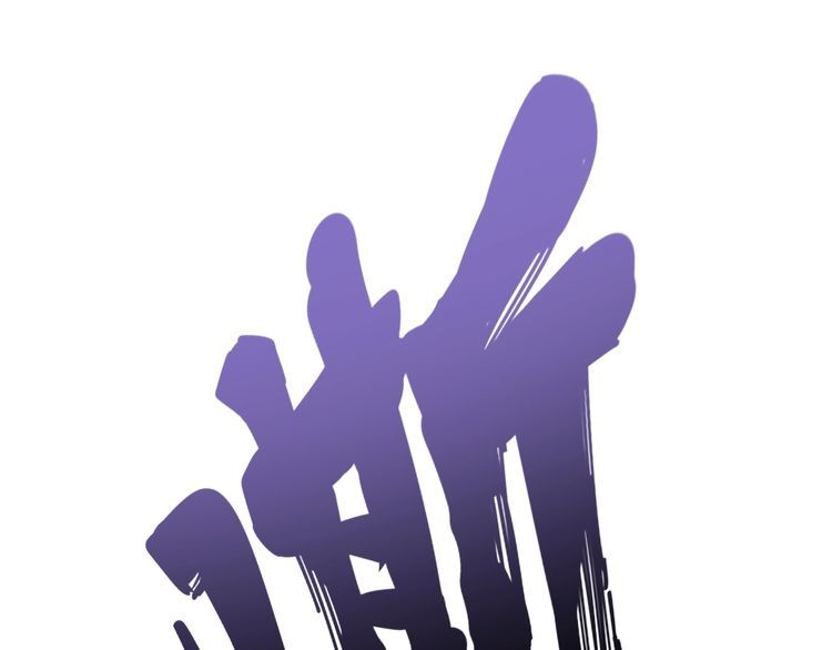 毒手巫医韩漫全集-第85话 断水流上忍的刀法无删减无遮挡章节图片 