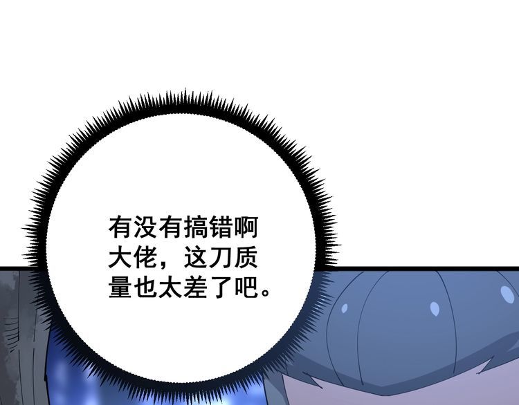 毒手巫医韩漫全集-第85话 断水流上忍的刀法无删减无遮挡章节图片 