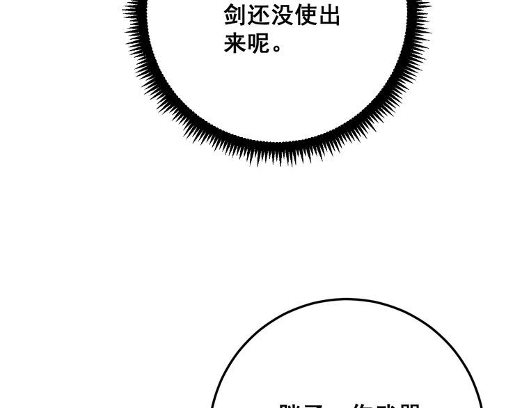 毒手巫医韩漫全集-第85话 断水流上忍的刀法无删减无遮挡章节图片 