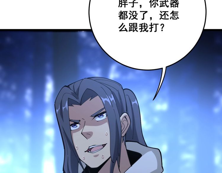 毒手巫医韩漫全集-第85话 断水流上忍的刀法无删减无遮挡章节图片 