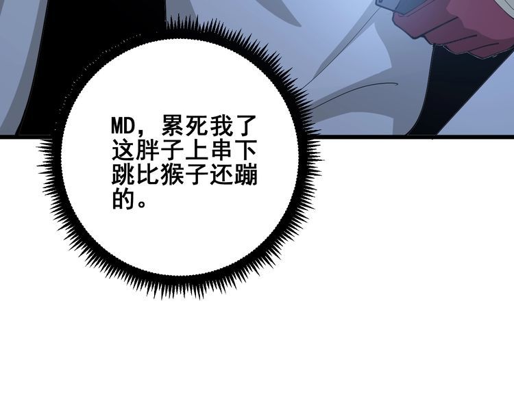 毒手巫医韩漫全集-第85话 断水流上忍的刀法无删减无遮挡章节图片 