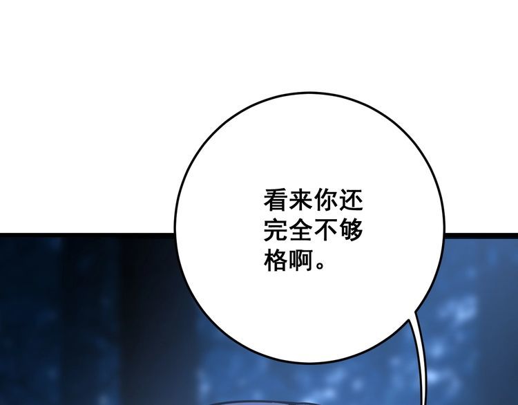 毒手巫医韩漫全集-第85话 断水流上忍的刀法无删减无遮挡章节图片 