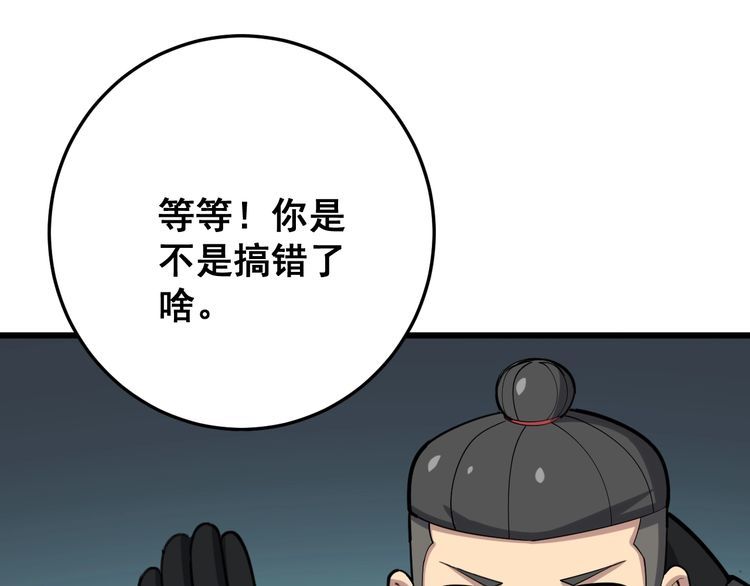 毒手巫医韩漫全集-第85话 断水流上忍的刀法无删减无遮挡章节图片 