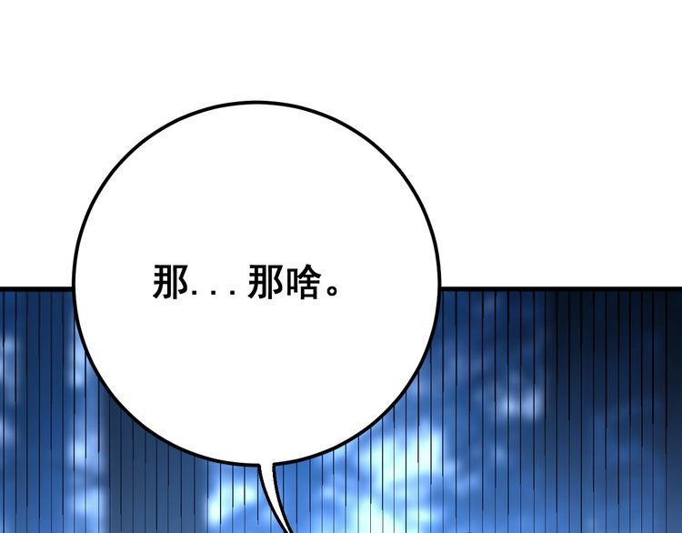 毒手巫医韩漫全集-第86话 好好玩玩无删减无遮挡章节图片 