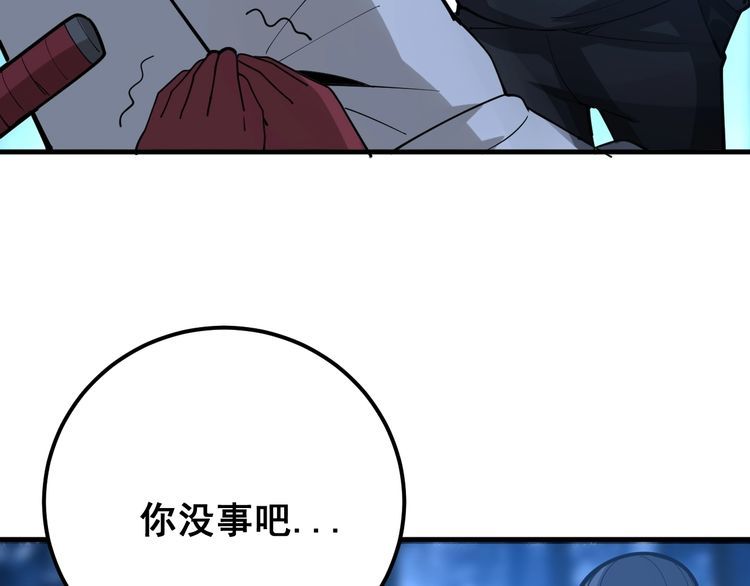 毒手巫医韩漫全集-第86话 好好玩玩无删减无遮挡章节图片 
