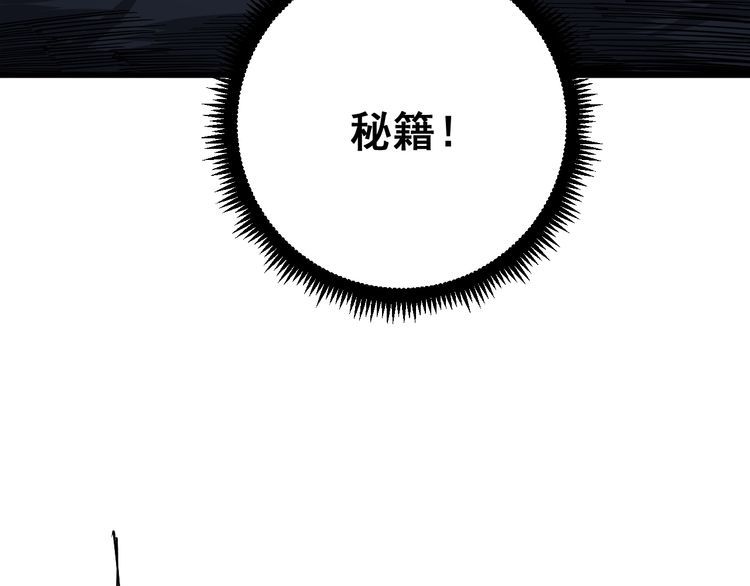 毒手巫医韩漫全集-第86话 好好玩玩无删减无遮挡章节图片 