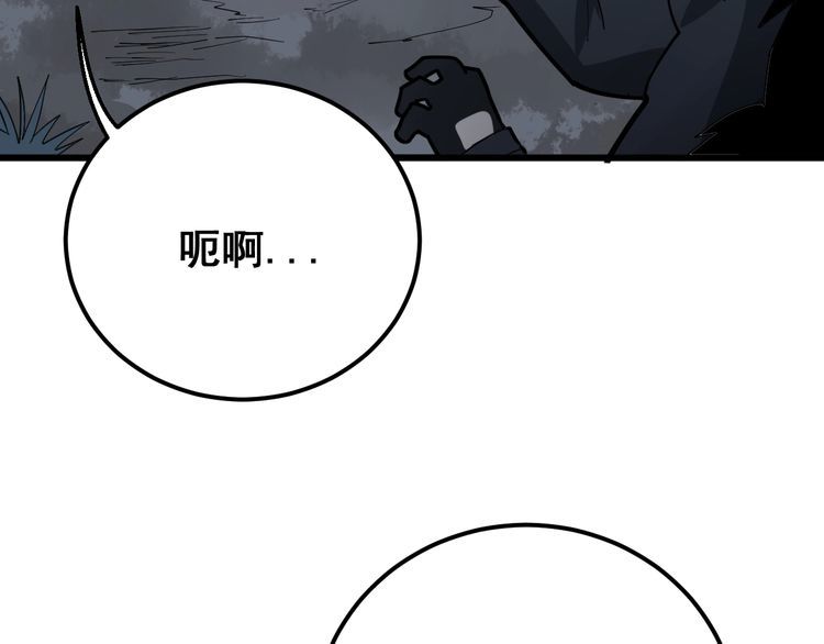 毒手巫医韩漫全集-第86话 好好玩玩无删减无遮挡章节图片 
