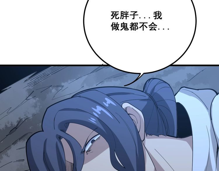 毒手巫医韩漫全集-第86话 好好玩玩无删减无遮挡章节图片 