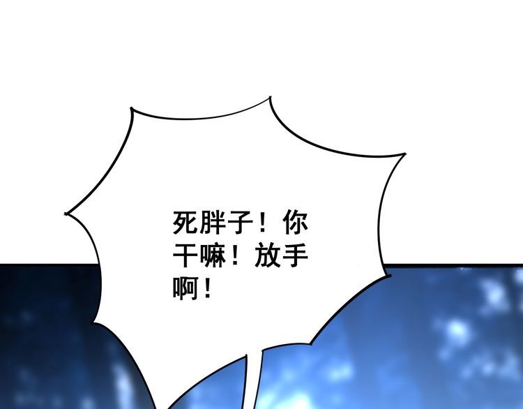 毒手巫医韩漫全集-第86话 好好玩玩无删减无遮挡章节图片 