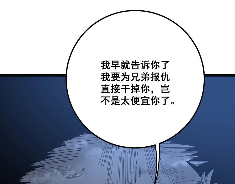 毒手巫医韩漫全集-第86话 好好玩玩无删减无遮挡章节图片 