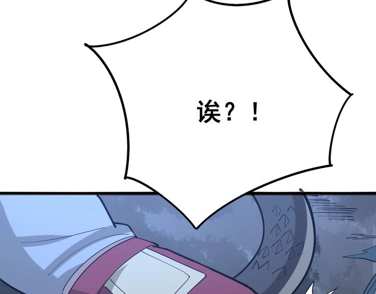 毒手巫医韩漫全集-第86话 好好玩玩无删减无遮挡章节图片 