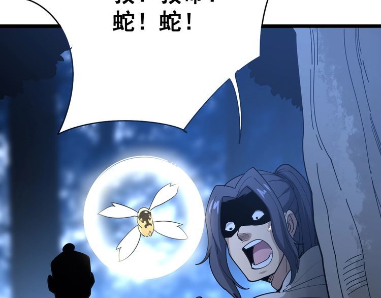 毒手巫医韩漫全集-第86话 好好玩玩无删减无遮挡章节图片 