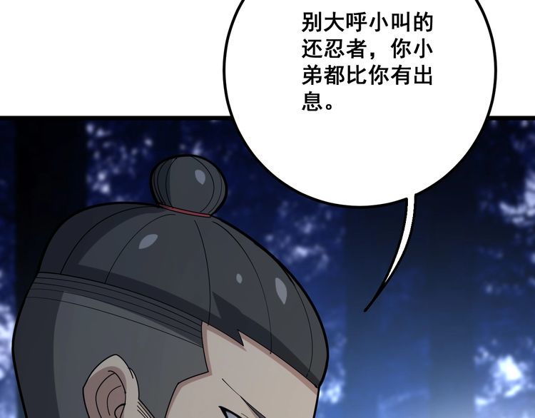 毒手巫医韩漫全集-第86话 好好玩玩无删减无遮挡章节图片 