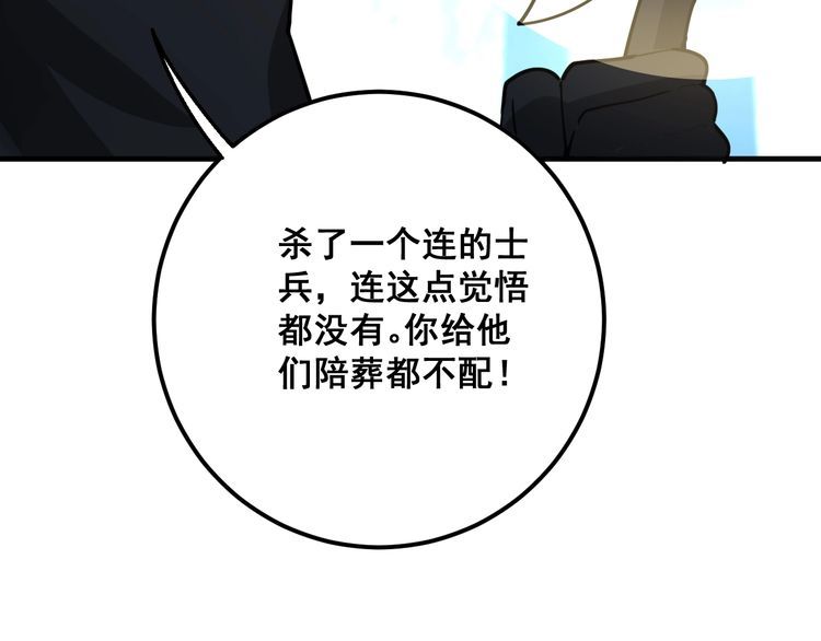 毒手巫医韩漫全集-第86话 好好玩玩无删减无遮挡章节图片 