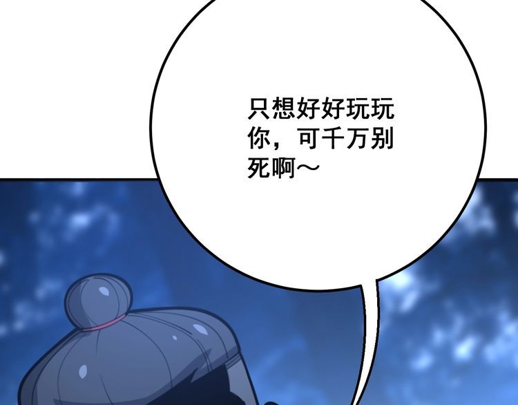 毒手巫医韩漫全集-第86话 好好玩玩无删减无遮挡章节图片 