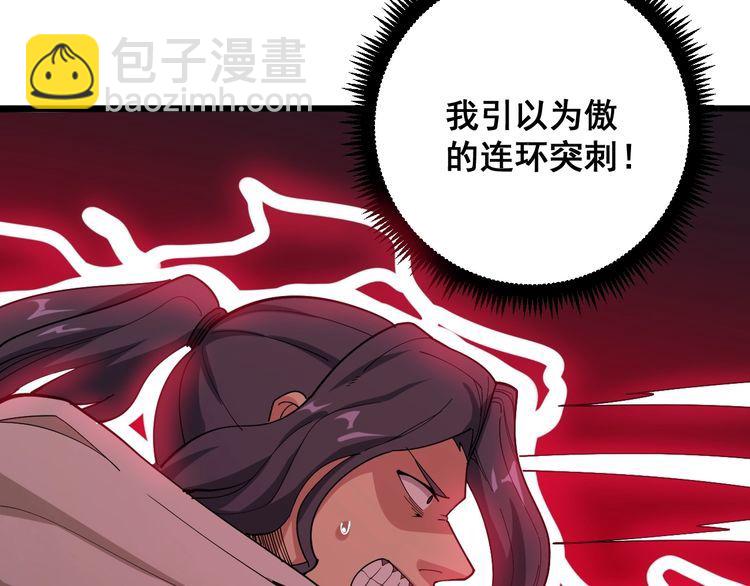毒手巫医韩漫全集-第86话 好好玩玩无删减无遮挡章节图片 