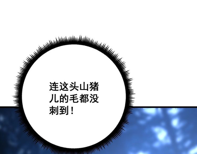 毒手巫医韩漫全集-第86话 好好玩玩无删减无遮挡章节图片 
