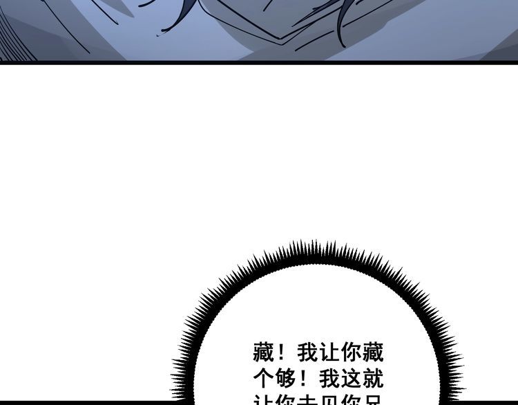 毒手巫医韩漫全集-第86话 好好玩玩无删减无遮挡章节图片 
