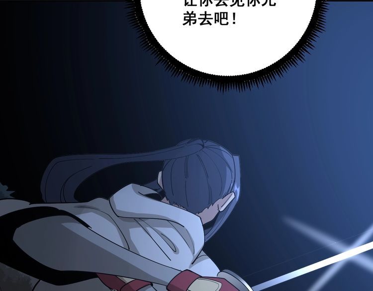 毒手巫医韩漫全集-第86话 好好玩玩无删减无遮挡章节图片 