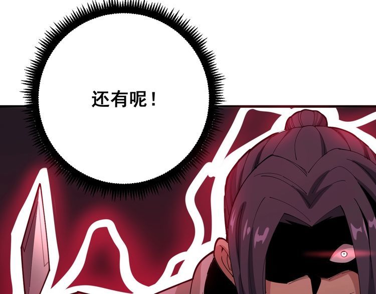 毒手巫医韩漫全集-第86话 好好玩玩无删减无遮挡章节图片 