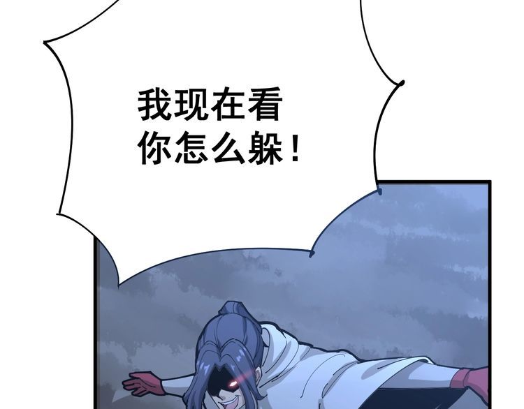 毒手巫医韩漫全集-第86话 好好玩玩无删减无遮挡章节图片 