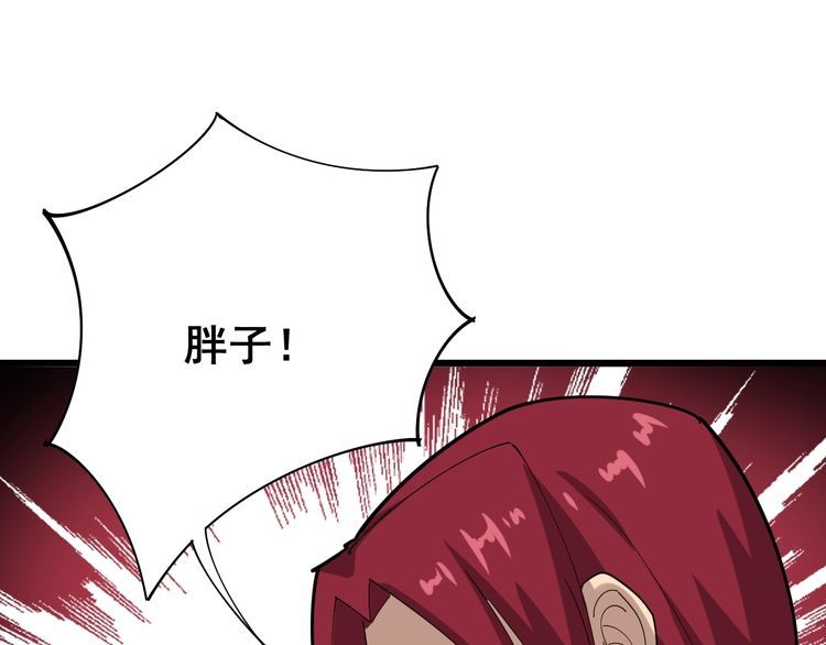 毒手巫医韩漫全集-第86话 好好玩玩无删减无遮挡章节图片 