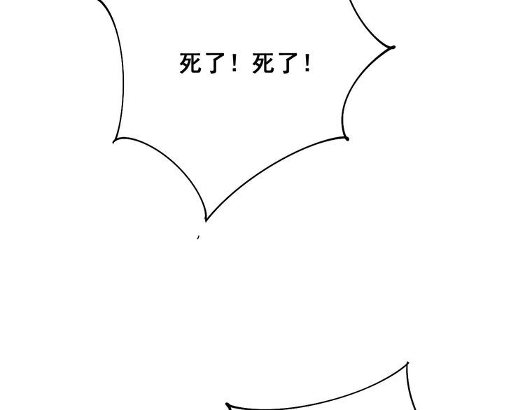 毒手巫医韩漫全集-第86话 好好玩玩无删减无遮挡章节图片 