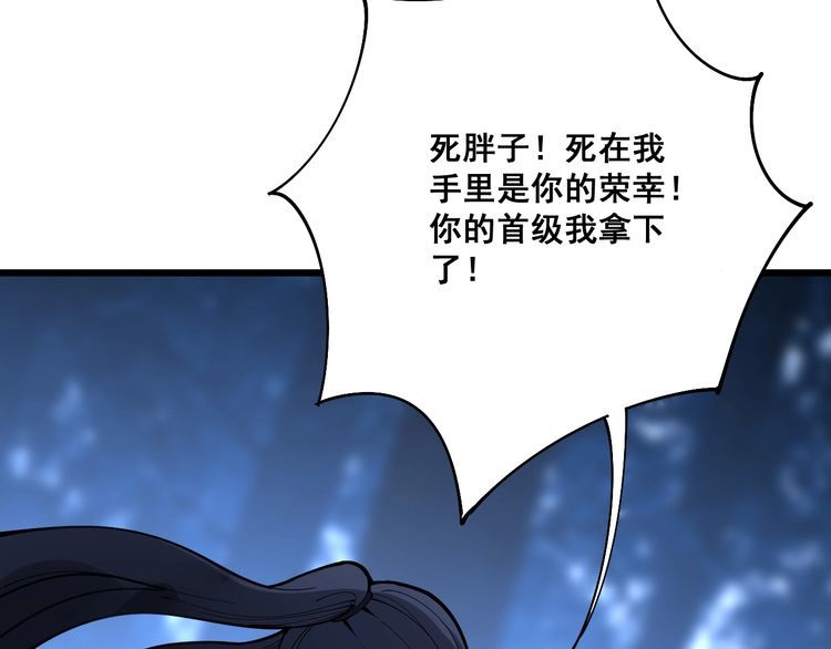 毒手巫医韩漫全集-第86话 好好玩玩无删减无遮挡章节图片 