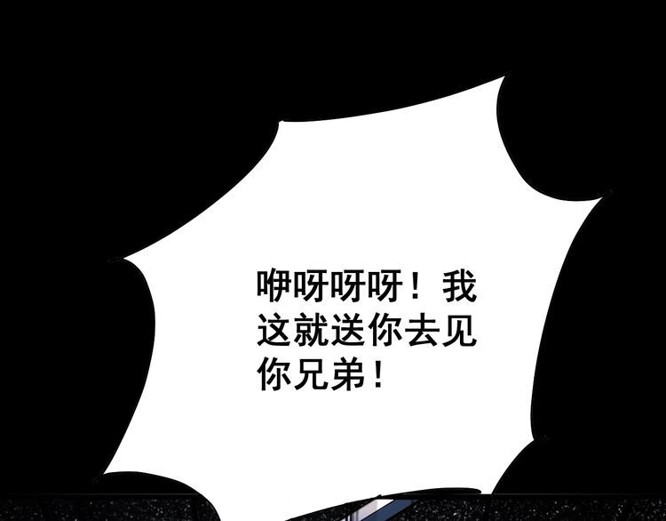 毒手巫医韩漫全集-第86话 好好玩玩无删减无遮挡章节图片 