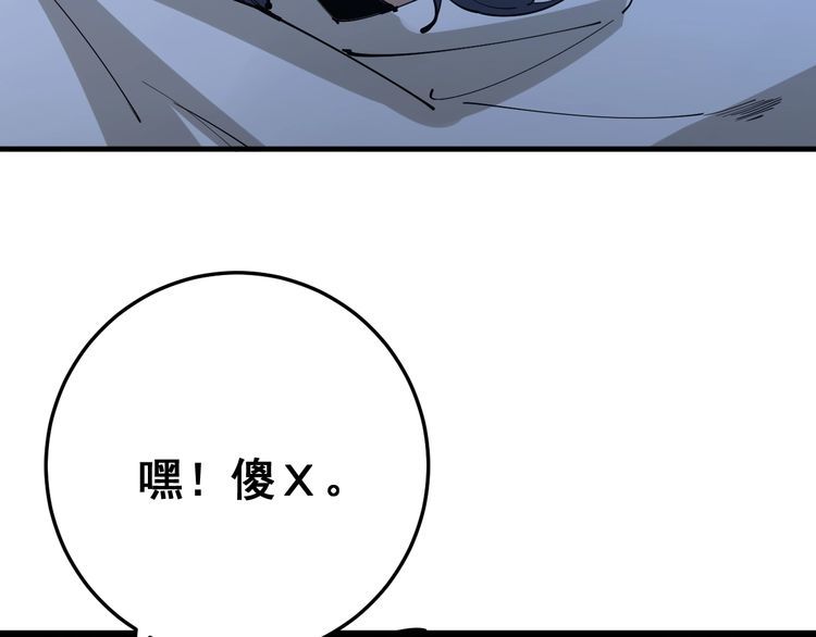 毒手巫医韩漫全集-第86话 好好玩玩无删减无遮挡章节图片 